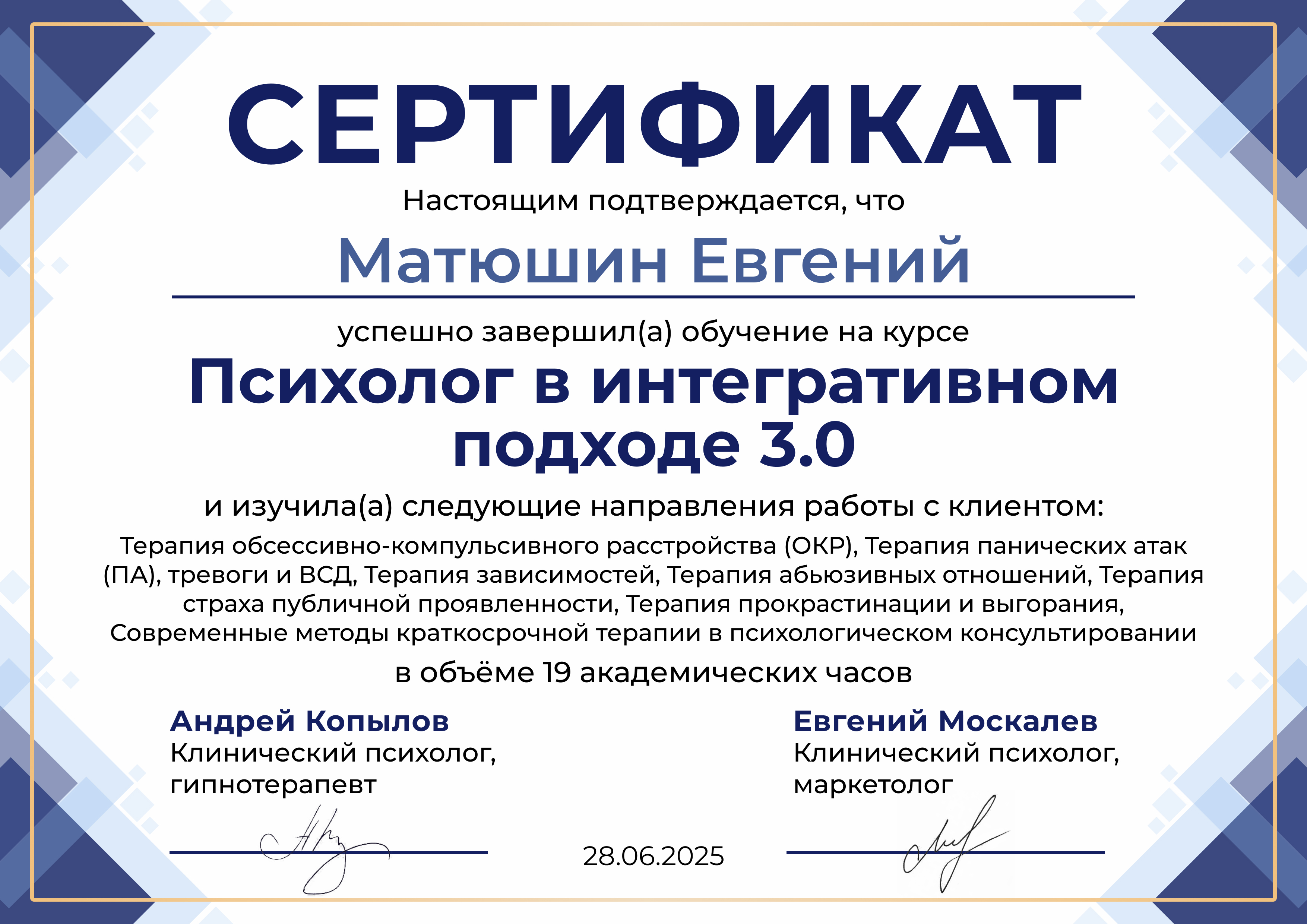 Интегративный подход 3.0